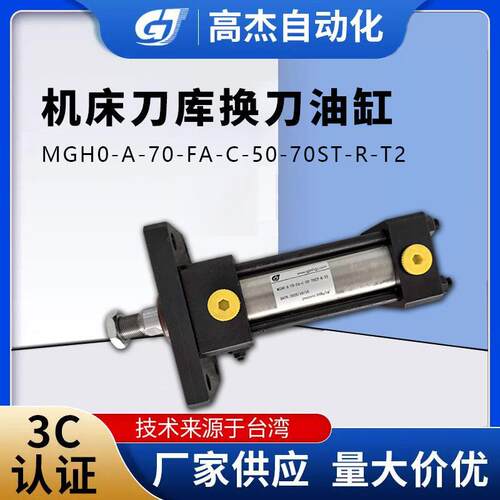 厂家直销供应磁感应拉杆油缸前法兰安装模式50-70带磁性开关
