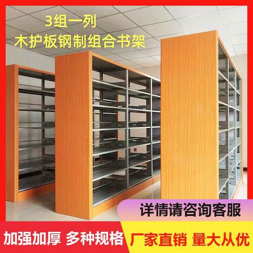 单双面钢制书架木护板钢木图书架双柱六层学校阅览室图书馆书架