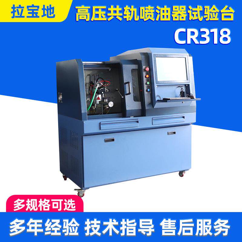 电喷驱动供油测电磁阀功能 CR318高压共轨喷油器试验台现货
