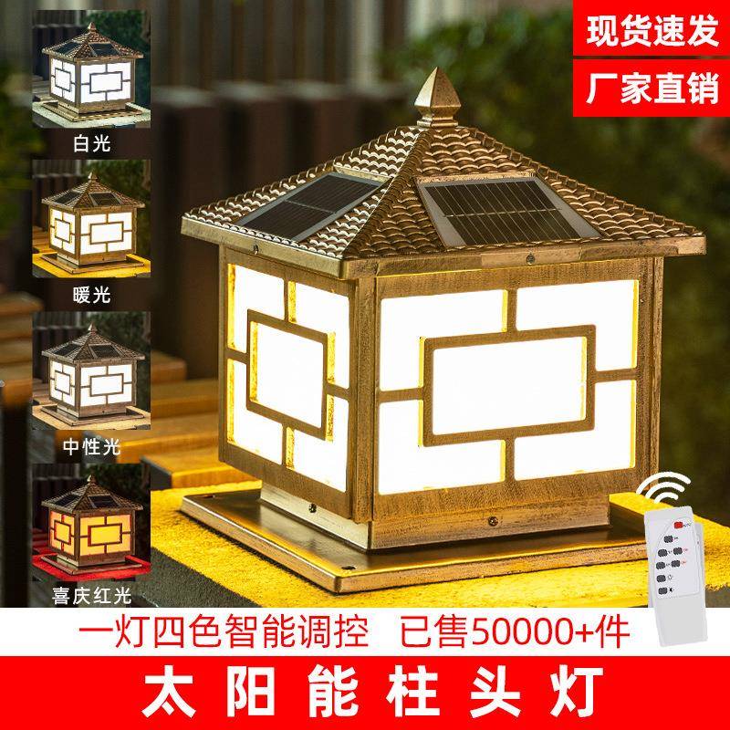 太阳能柱头灯室外庭院别墅墙头围墙LED大门灯家用户外门灯节能