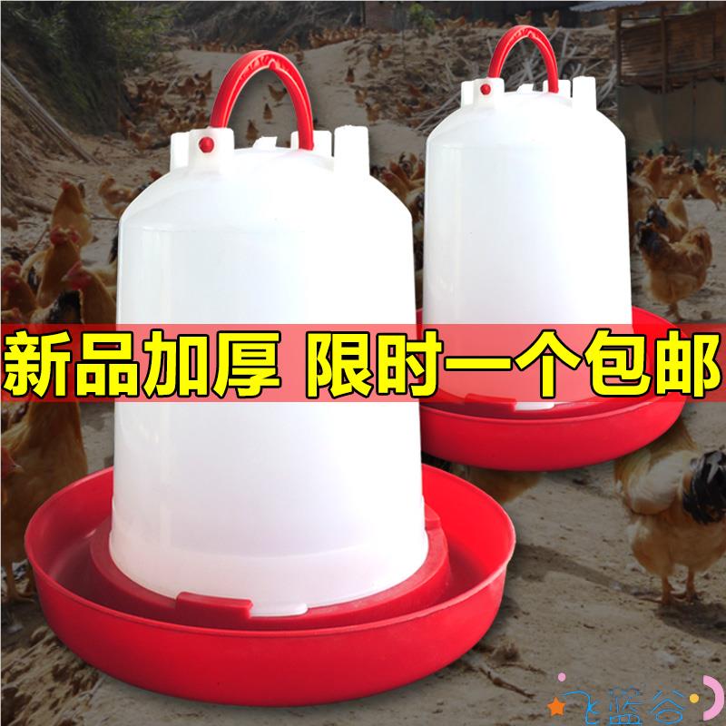 鸡用饮水桶槽壶碗养鸡设备大号加厚喂鸭鹅鸽子养鸟自动饮水器包邮