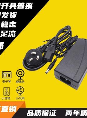 适用HKC SG27C 27英寸 显示器 电源适配器 电源线 12V3A充电器