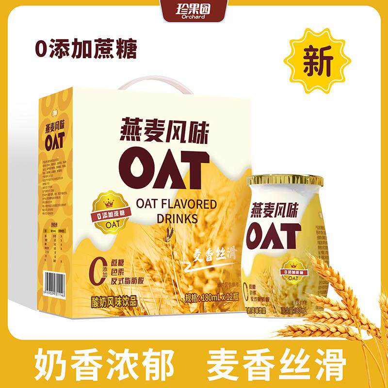 珍果园燕麦酸奶礼盒装生牛乳发酵0蔗糖含乳饮料早餐新年礼盒装