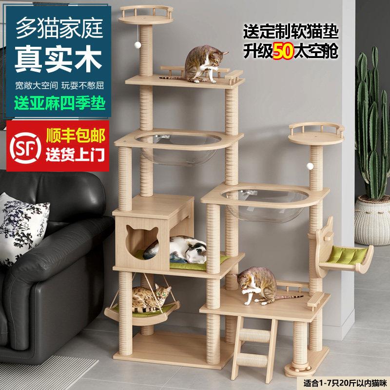 实木大型猫爬架猫窝猫架猫树一体实木猫抓柱加大太空舱实木猫架