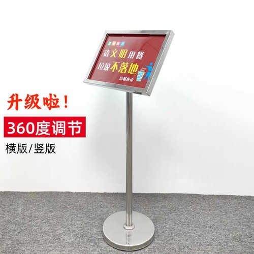 不锈钢指示牌立式水牌导向牌a3展示牌立牌a4仓库标识牌户外广告牌