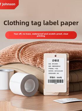 [B系列可拆卸]Niimbot B1/B21/B21Pro/B31/B3S/B4服装吊牌标签不