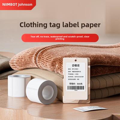 [B系列可拆卸]Niimbot B1/B21/B21Pro/B31/B3S/B4服装吊牌标签不