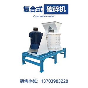 恒星小型复合式细碎机 复合式砂岩碎石机 供应复合式立轴破石机