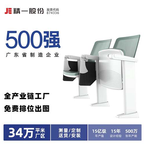 sitzone精一礼堂椅剧院影院报告厅音乐厅座椅阶梯教室课桌培训椅