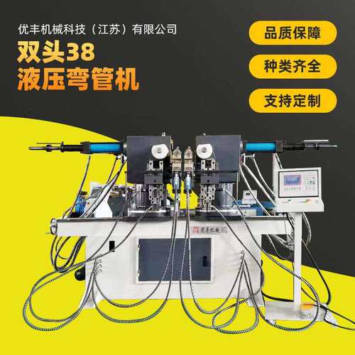 厂家供应弯管机双头38液压弯管机全自动数控金属管材弯管机
