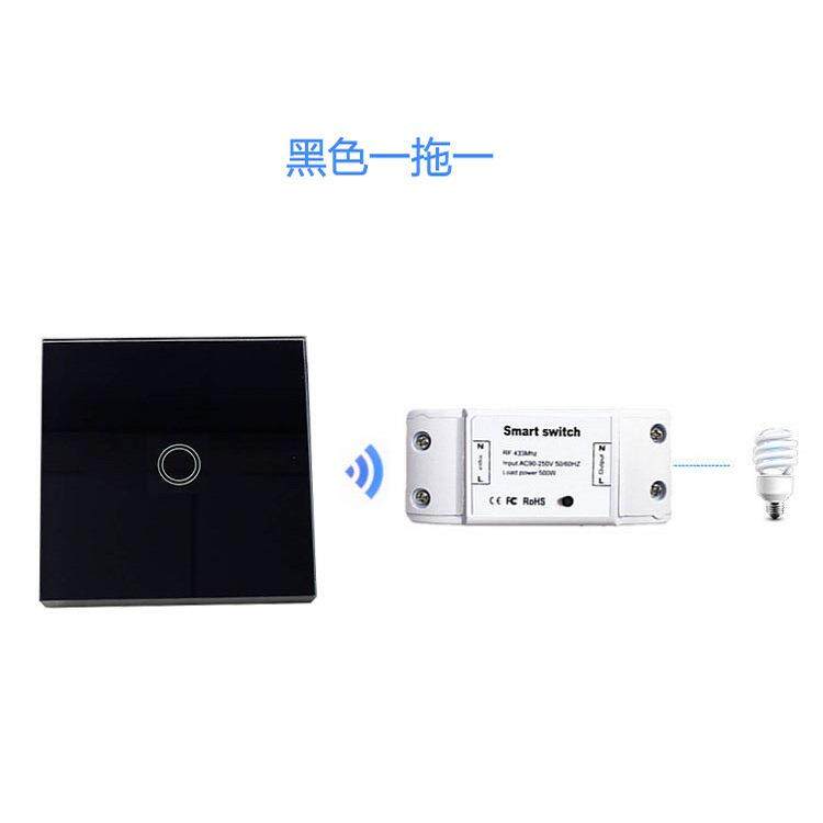 无线遥控开关搭配433接收器随意贴开关免布开关线1路可移动开关
