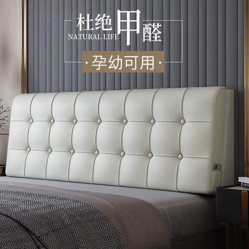 床头靠垫软包大靠背靠枕榻榻米靠垫儿童防撞床头罩可