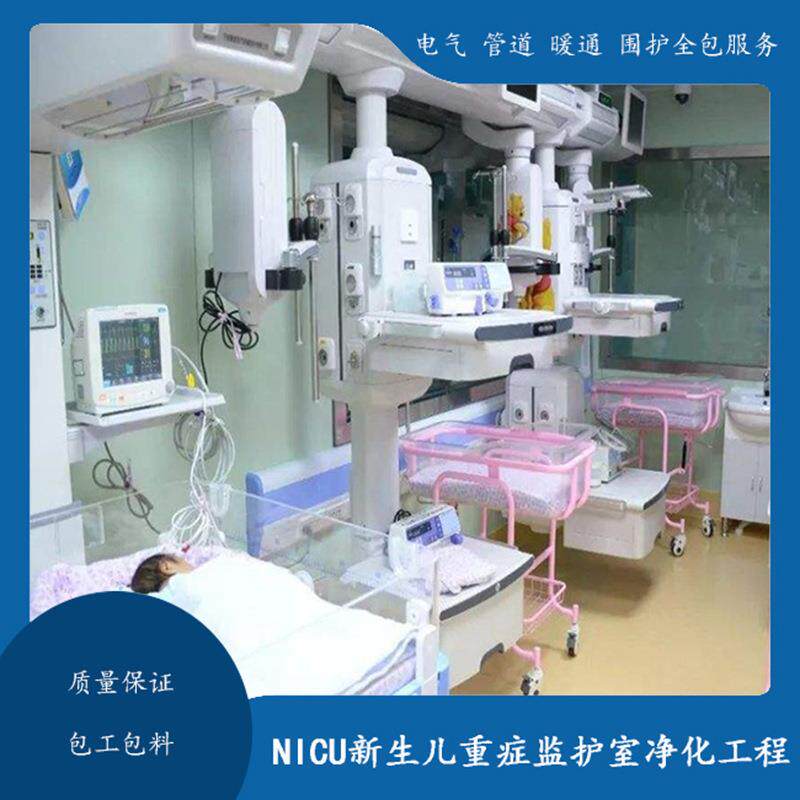 广东港顺净化 承接 十万级 千级 NICU新生儿重症监护室净化工程