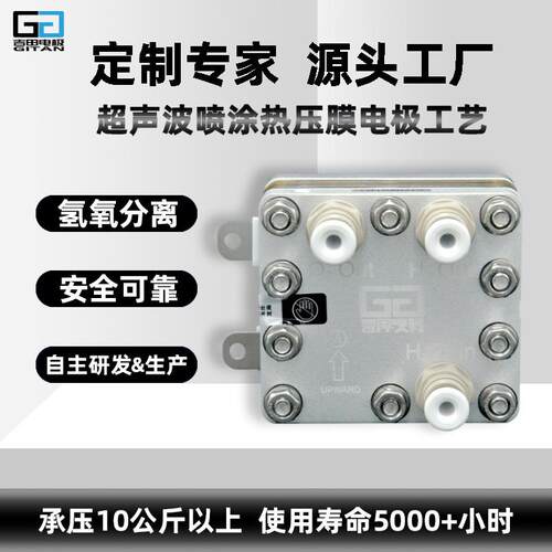 600m单吸氢l气发生吸器PEM电解槽GT-A600D 富氢水机 富氢水机杯