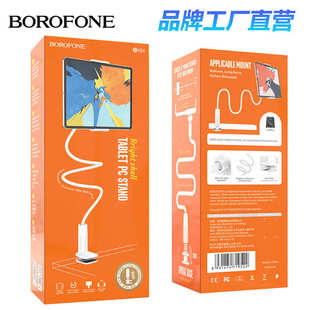 跨境批发铝合金神器剧bh24手机床头懒人爆支架刷家用 borofone款