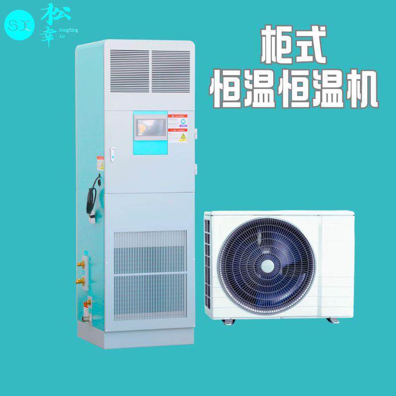 恒温恒湿机风管吊顶式风冷直膨实验室控温控湿工业用精密空调新品
