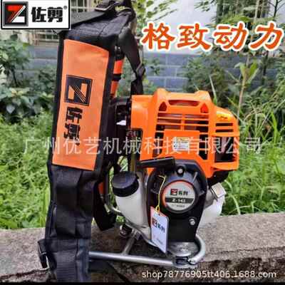 格致佐剪139/143割灌机开荒除草四冲程割草机大功率农用割草机