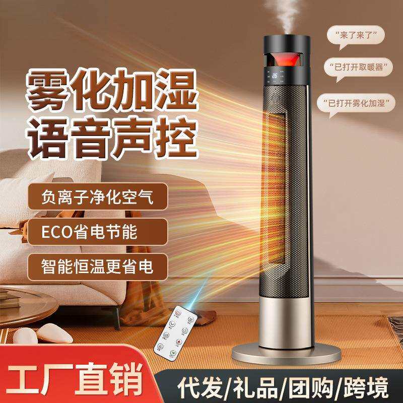 暖风机电暖气取暖器家用节能速热风机火焰加湿石墨烯全屋神器