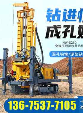 恒旺探20米农用HW-260S钻井机气动打井机快速6打井备打石设头快地