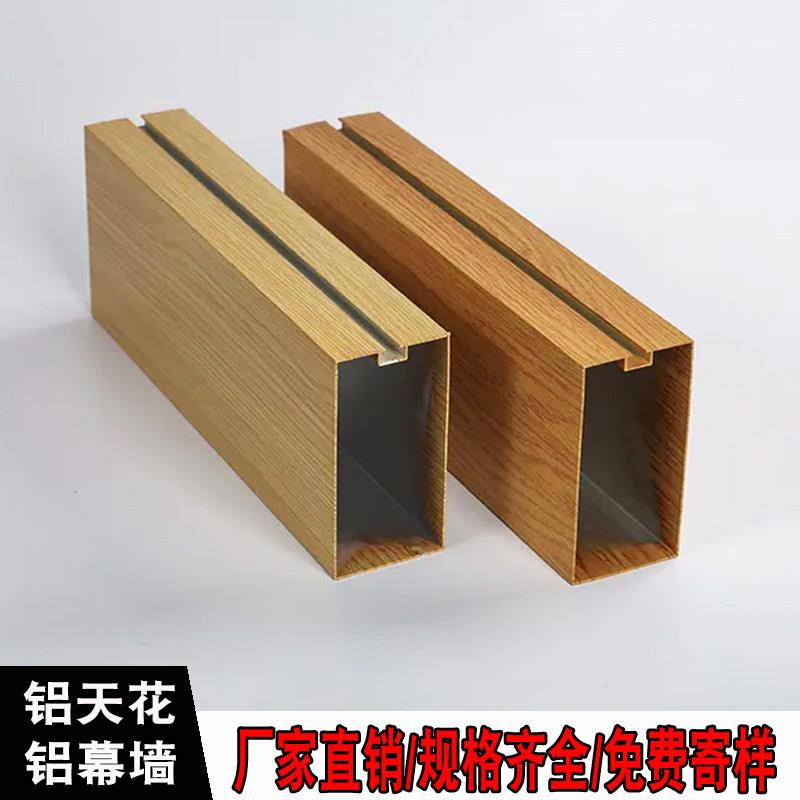 铝方通木纹铝合金双凹槽幕墙烤漆铝方管室外天花管格栅吊顶铝吊管