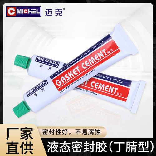 强力密封胶防水防漏耐温耐压 白色粘液胶水汽车机床化工产品用胶