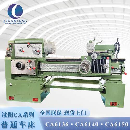 沈阳普通车床6140/6150X1000普通车床6240马鞍卧式普车全新车床