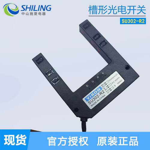YIRON砂光机配件SU302-R2感应器U型槽形光电 五线六线可选