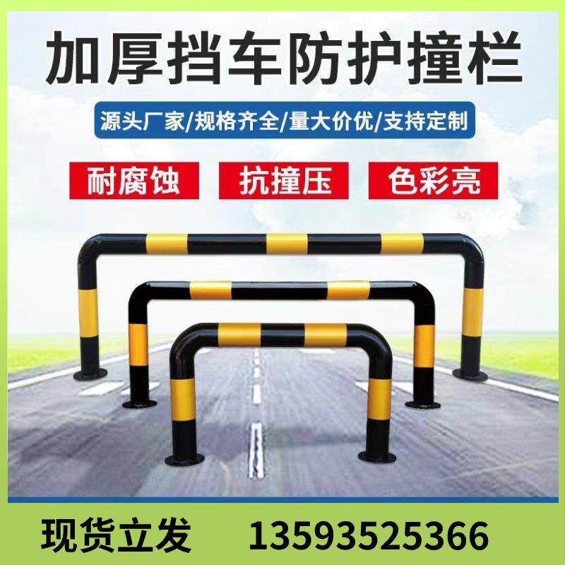 四川防撞护栏u型钢管阻车器停车位车挡M型道路防护栏杆厂房隔离桩