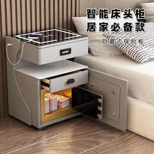 智能床头柜保险柜一体家用卧室收纳柜简约现代多功能无线充电边柜