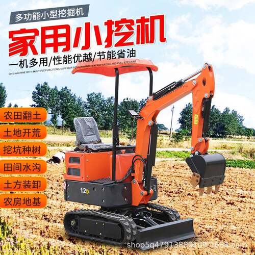 小型挖掘机工程破碎挖沟农用钩机工厂果园大棚08型12型