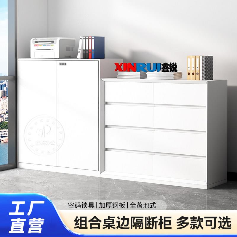 鑫锐新品办公室文件柜矮柜铁质抽屉斗柜多功能隔断储物柜桌边书柜