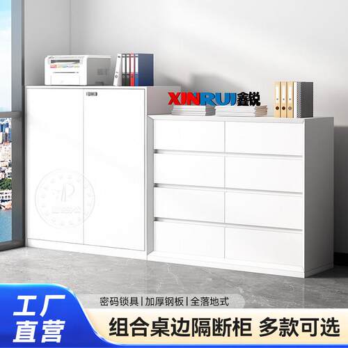 鑫锐新品办公室文件柜矮柜铁质抽屉斗柜多功能隔断储物柜桌边书柜