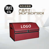 置后备箱储收纳车载箱储杂物盒物汽车车用后备箱箱汽车物物箱