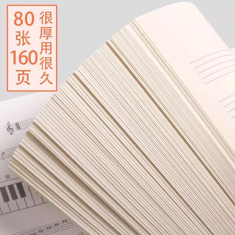 五线谱本专业乐谱本子宽距音乐练习本学生作业本初学者钢琴谱