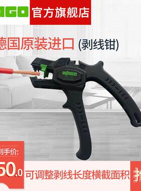 德国原装进口剥线 线钳多功能电工专业级全自动钳子电缆剥皮刀拔