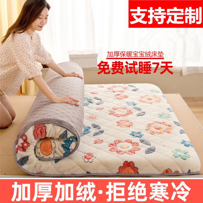 定制羊羔绒床垫软垫家用榻榻米宿舍单人租房专用加厚海绵垫被褥子