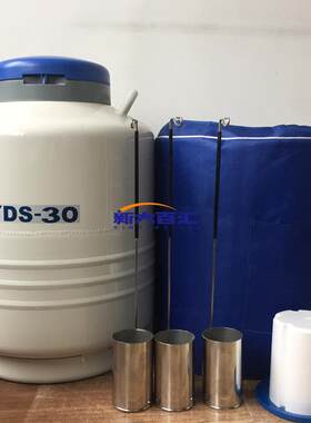 YDS-30-125液氮生物容器植物胚胎冷冻储存罐新乡液氮罐现货