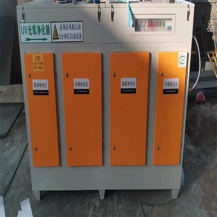 废气处理设备U光氧催化一体机等404离子气除臭贝净化V废器特支持