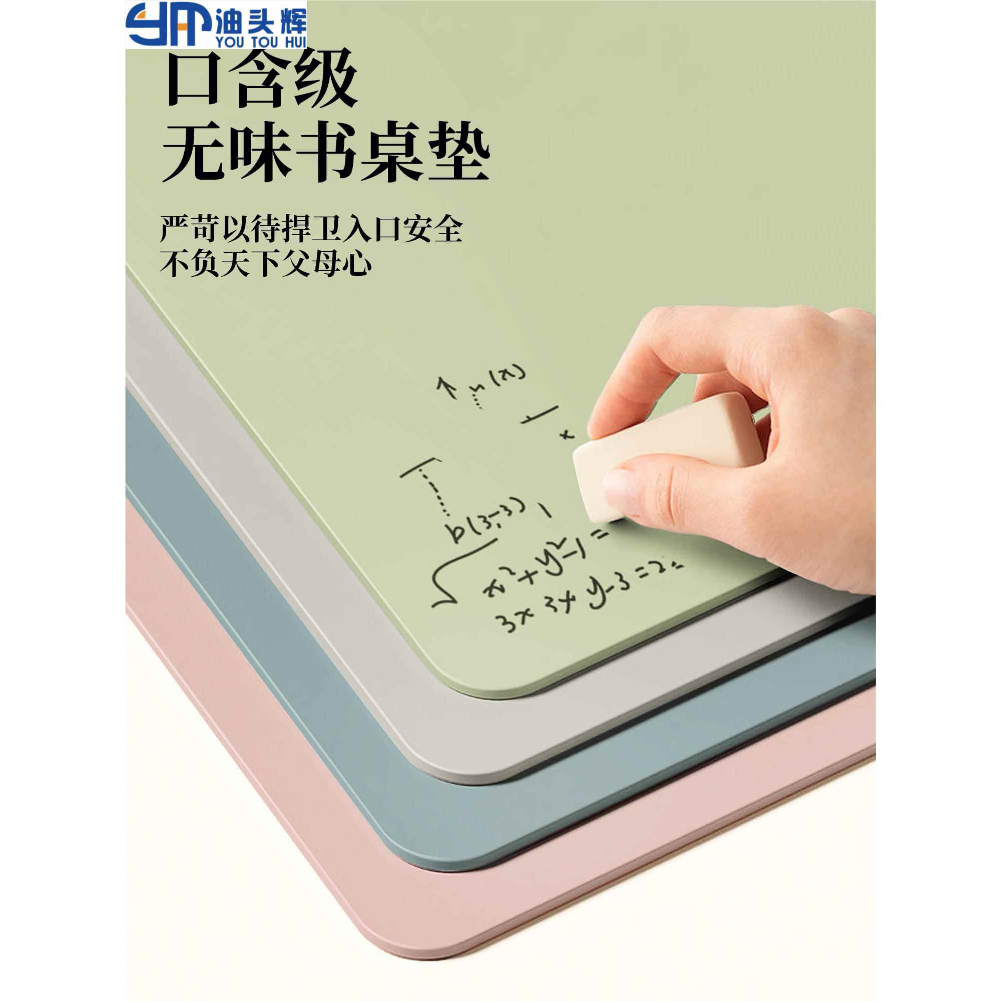 书桌垫子防水可擦洗可裁剪书桌垫初中生护眼学生书桌垫子儿童学习