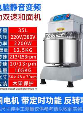 高档厨麦h20H0变5频静音双动双速和面机3商用打机10/1面5/2公斤搅