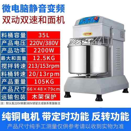 新款厨麦用h20H30频双动双和面机商静音变打速面机10/15/25公斤搅