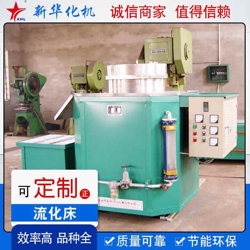 厂家供应三氧化二铝流化床石英砂设备金刚砂的洗涤清洗炉