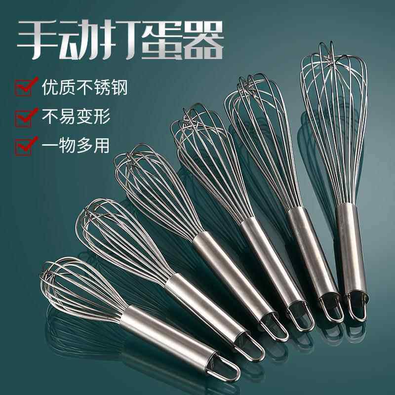 不锈钢打蛋器手动打蛋棒鸡蛋搅拌搅蛋器蛋抽打发奶油烘焙工具加粗