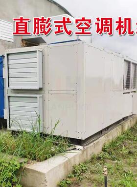 恒湿恒温空调机组实验室洁净车间用精密空调直膨式净化空调机组