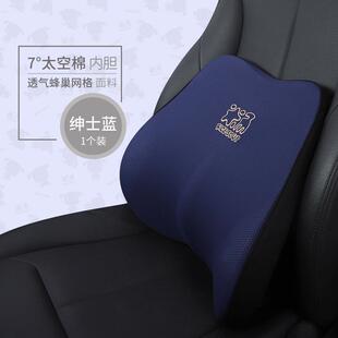 护颈枕T 632MS靠网背垫 透气格卡通款 汽车枕头靠腰记忆太空棉夏季