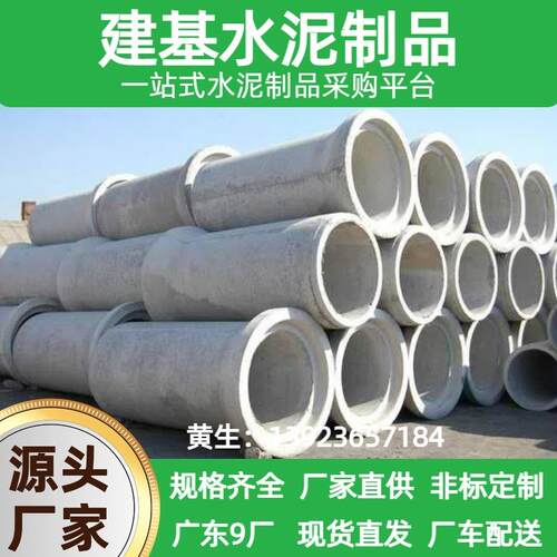 承插式钢筋混凝土排水管水泥管dn1000水泥制品生产厂家