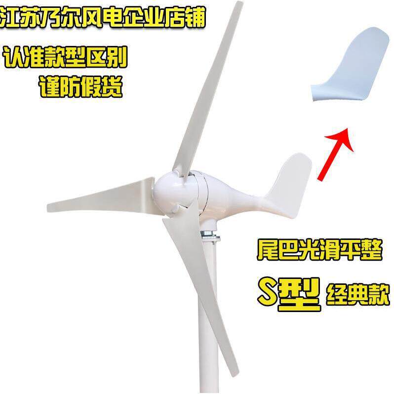 S型200W岛屿风力发电机 路灯用微型风力发电机 小型风力发电机