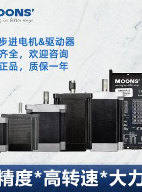 moons鸣志42/57/86步进马达驱动器直流AM23马达SRX04驱动器控制板