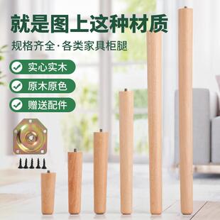 通用型家用桌支腿实腿木凳桌子桌腿支架配子腿茶几支撑桌腿脚腿增