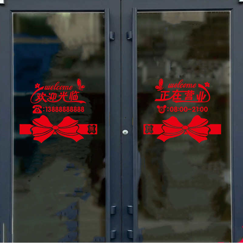 玻璃门腰线贴店铺橱窗欢迎光临装饰防撞推拉门贴小心玻璃提示贴纸